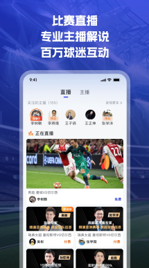 防守反击 快速转换