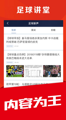 国家德比 经典战术